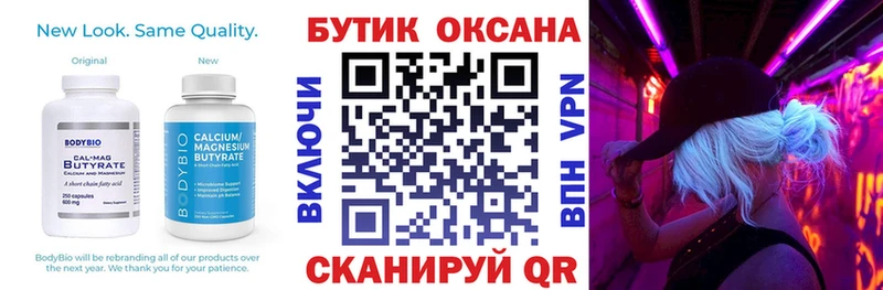БУТИРАТ бутандиол  Калуга 