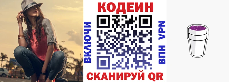 Codein Purple Drank  купить наркотики цена  Калуга 