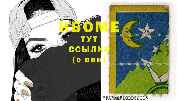 альфа пвп Новозыбков