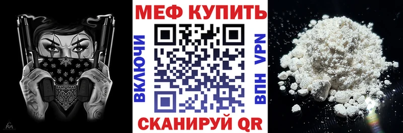 МЕФ mephedrone Калуга