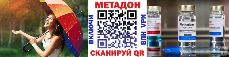 Метадон methadone  как найти закладки  Калуга 